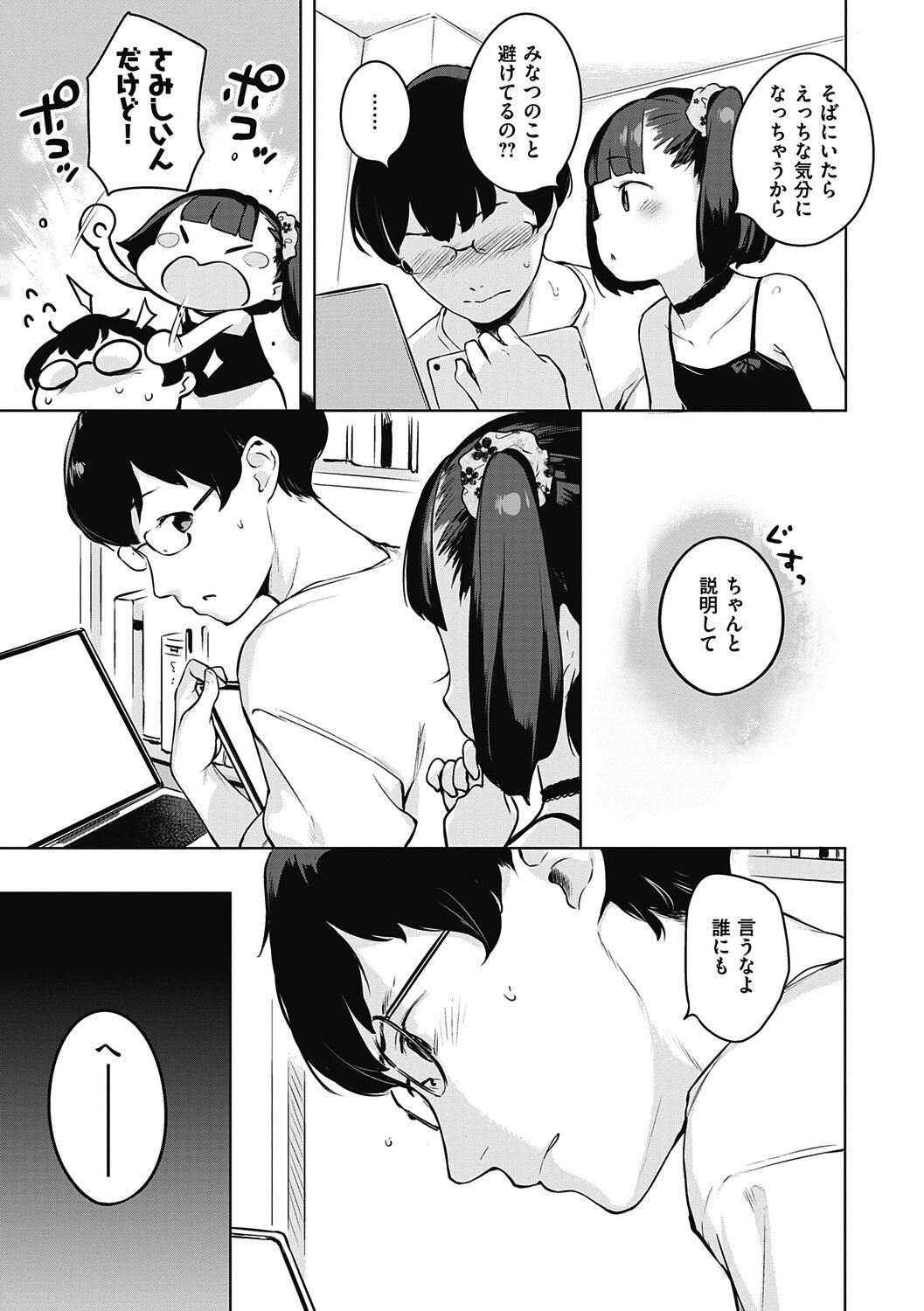 Page 61