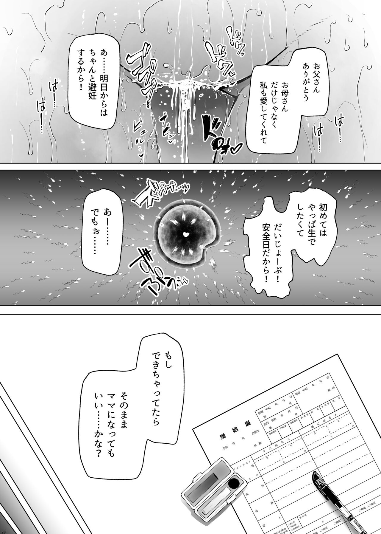 Page 28