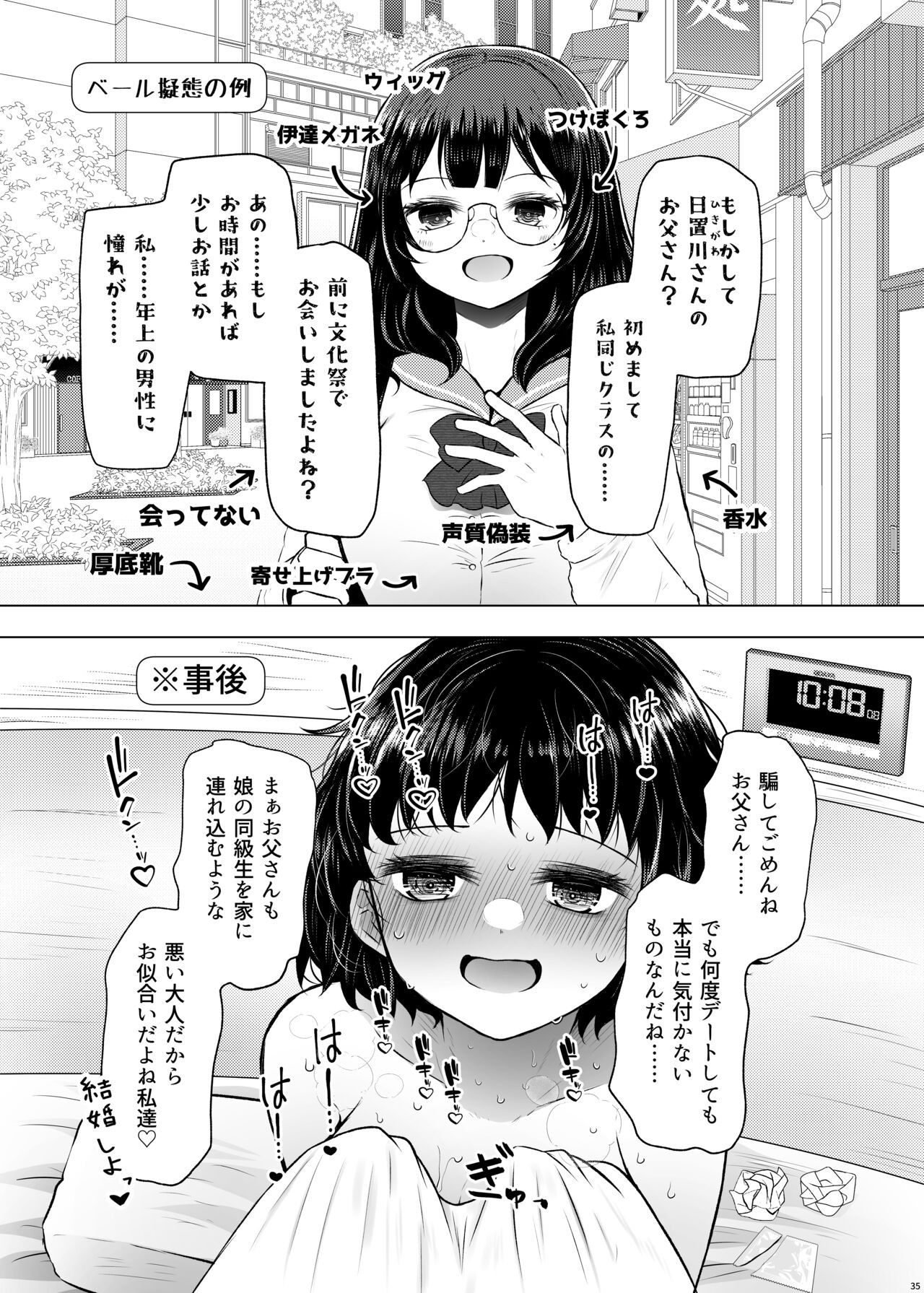 Page 35