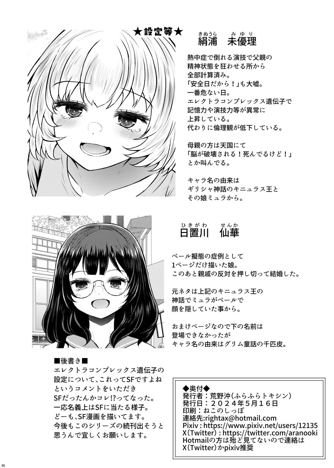 Page 36