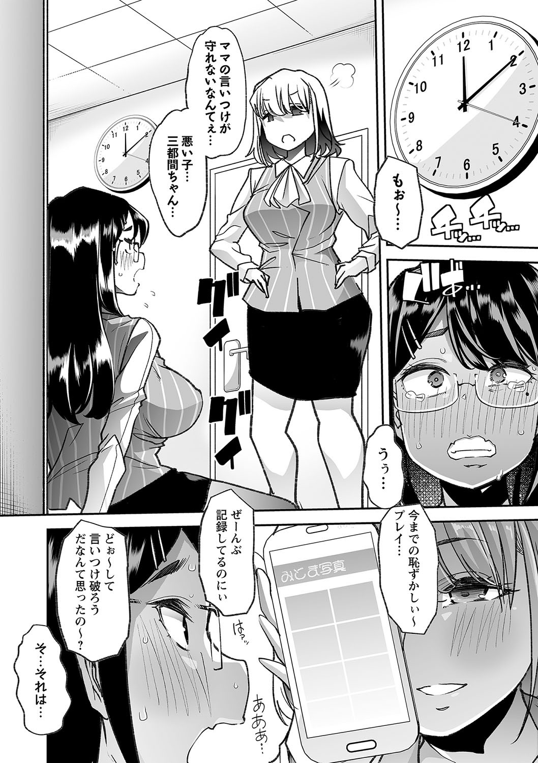 Page 190