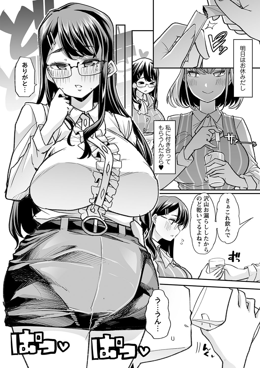 Page 192