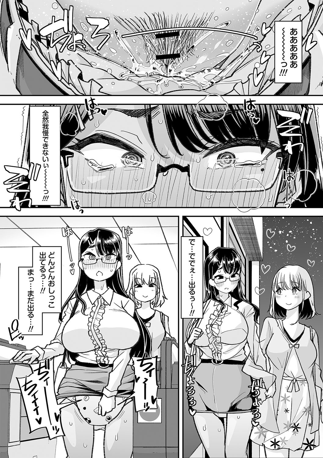Page 194