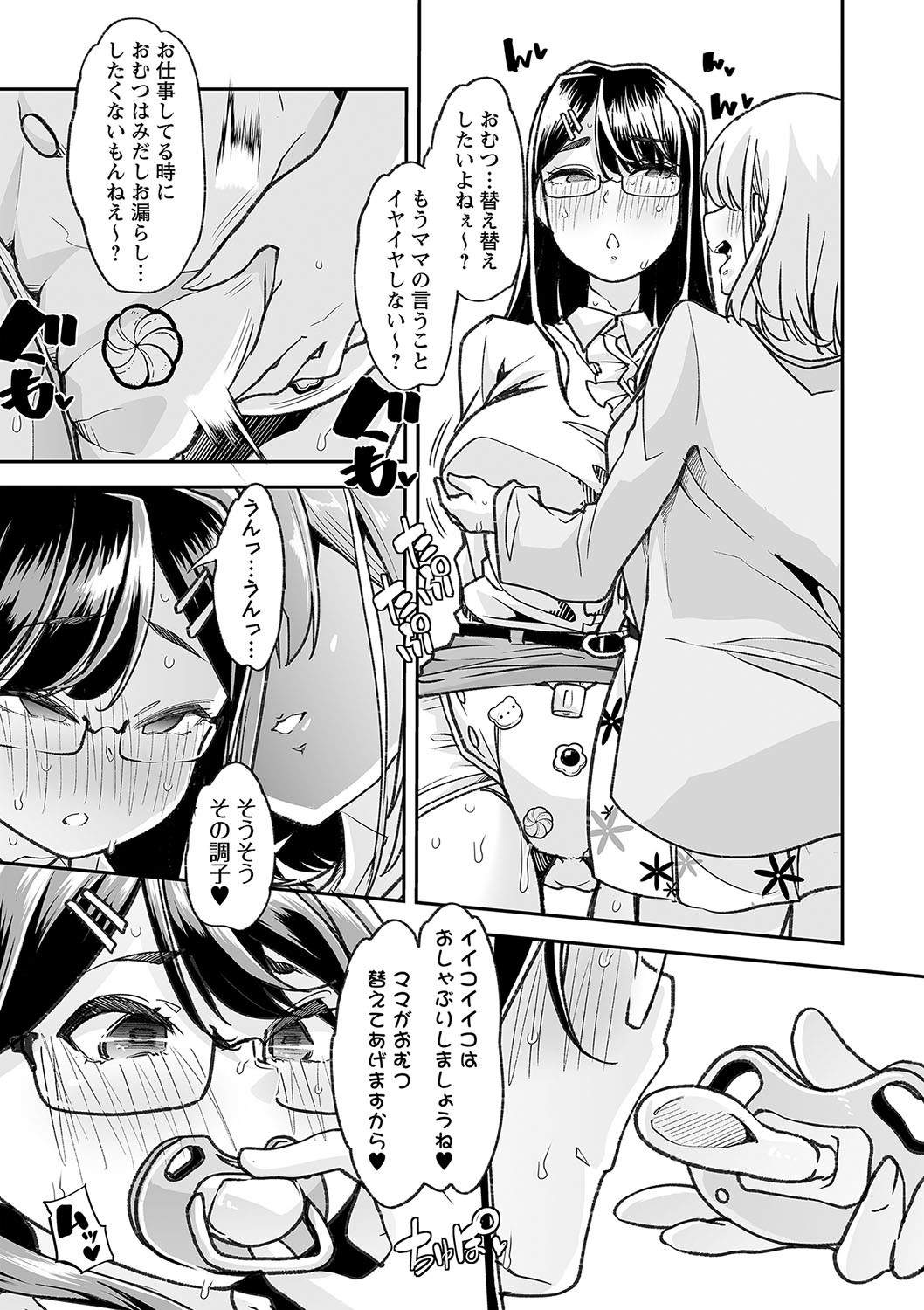 Page 198