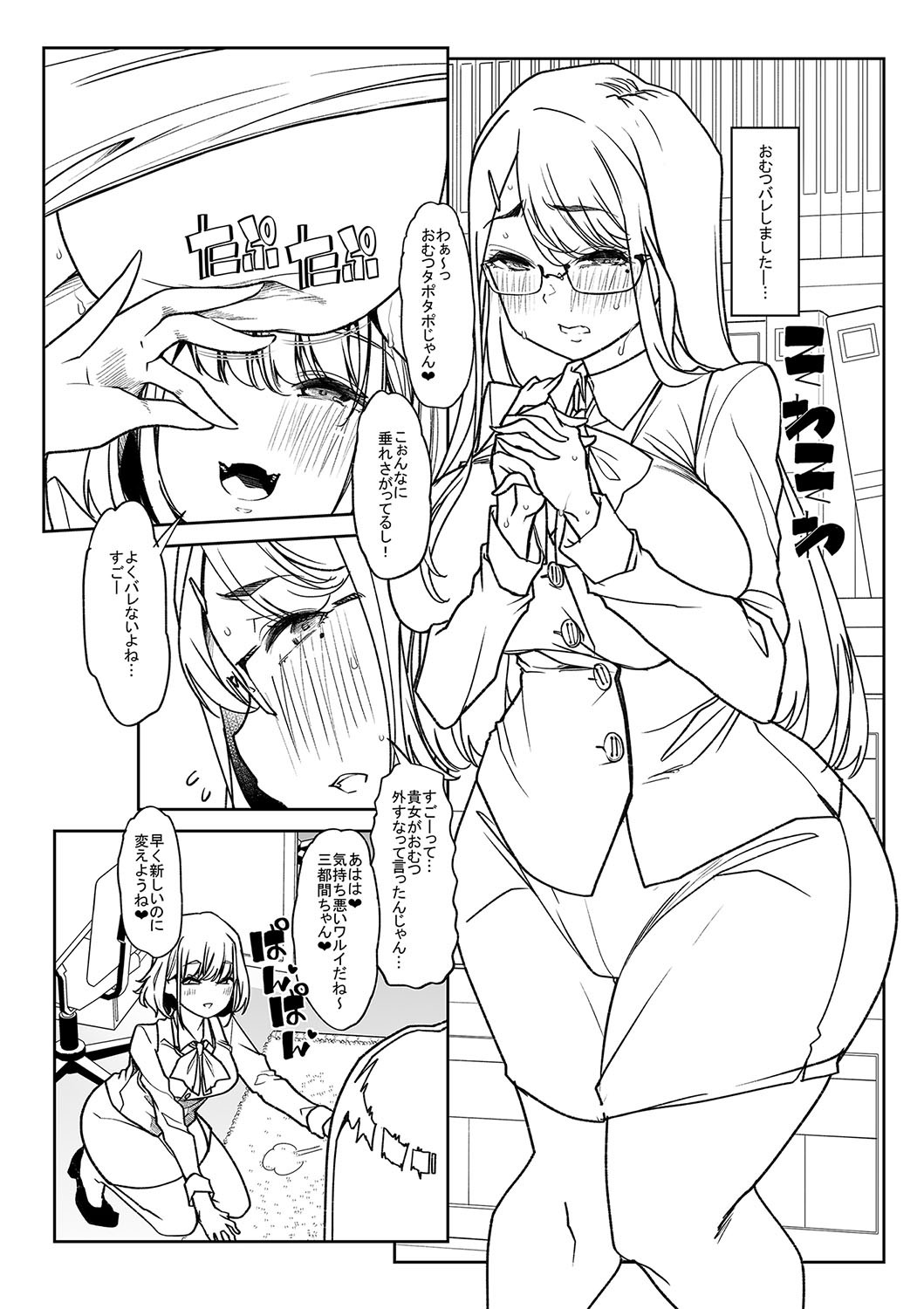 Page 241