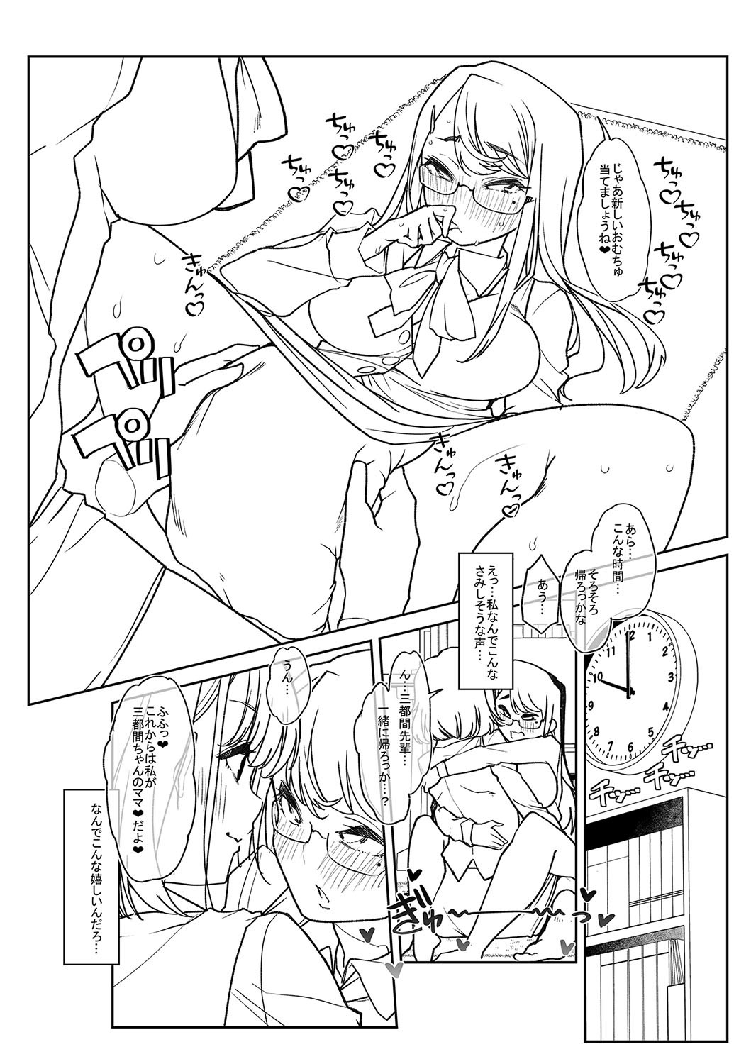Page 247
