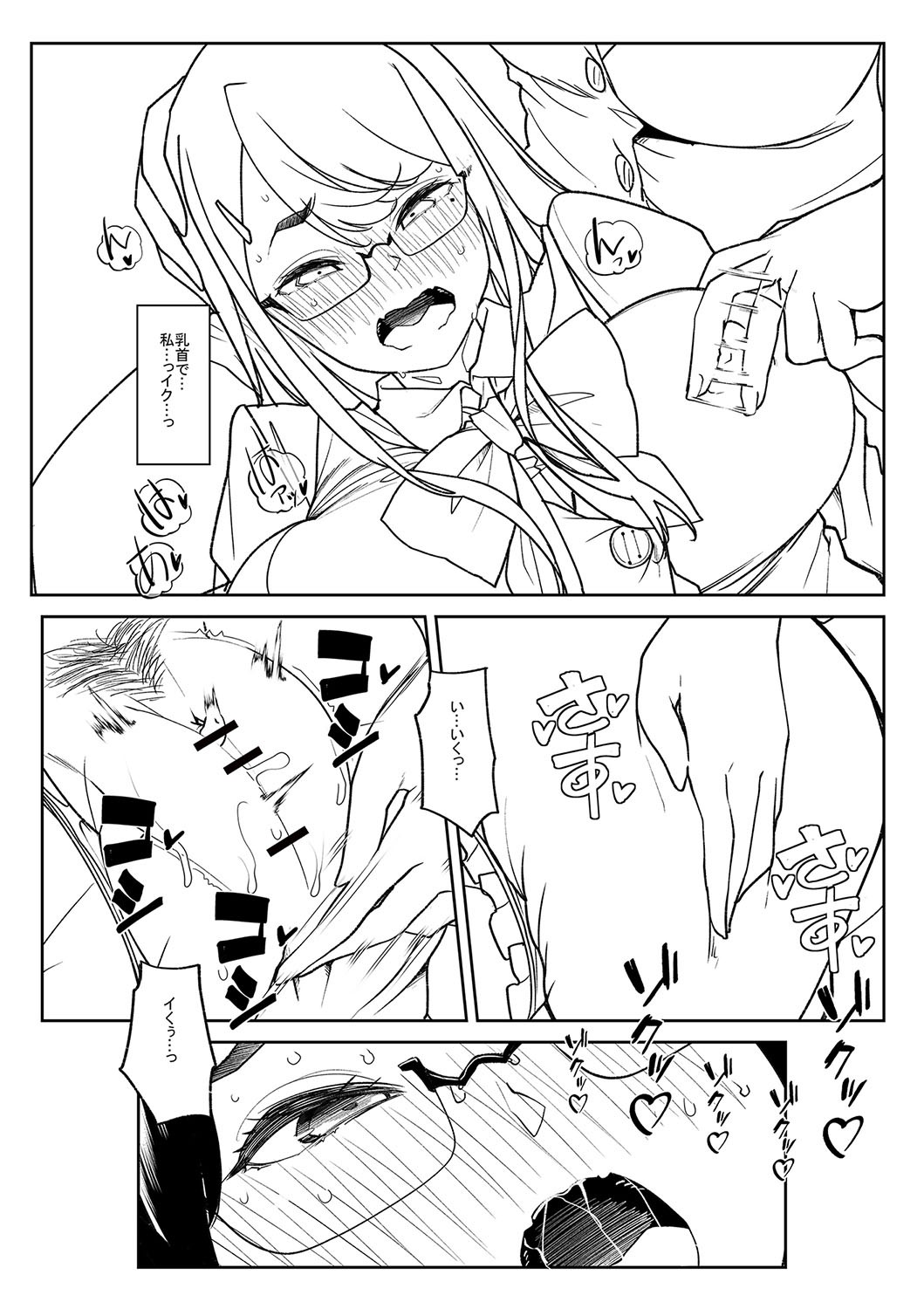 Page 254