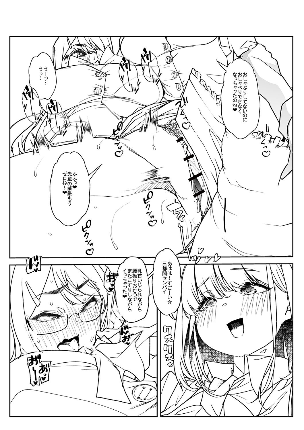 Page 256
