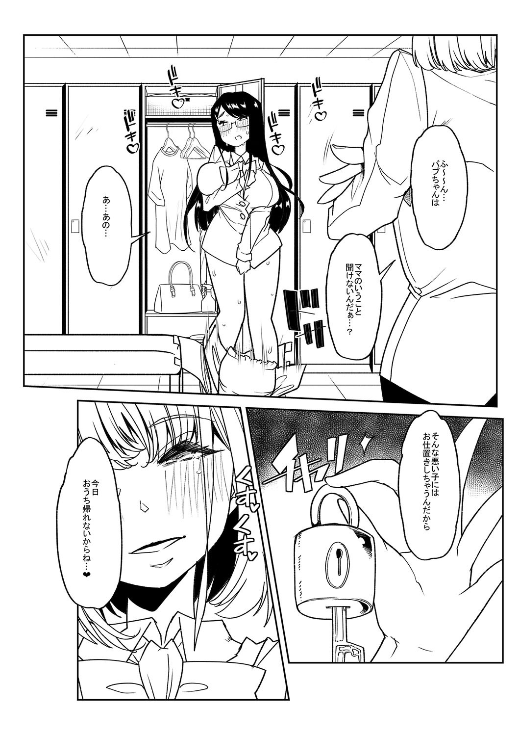 Page 259