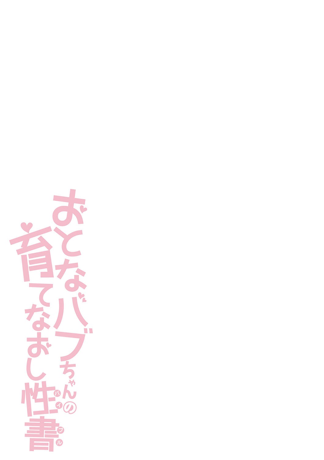 Page 260