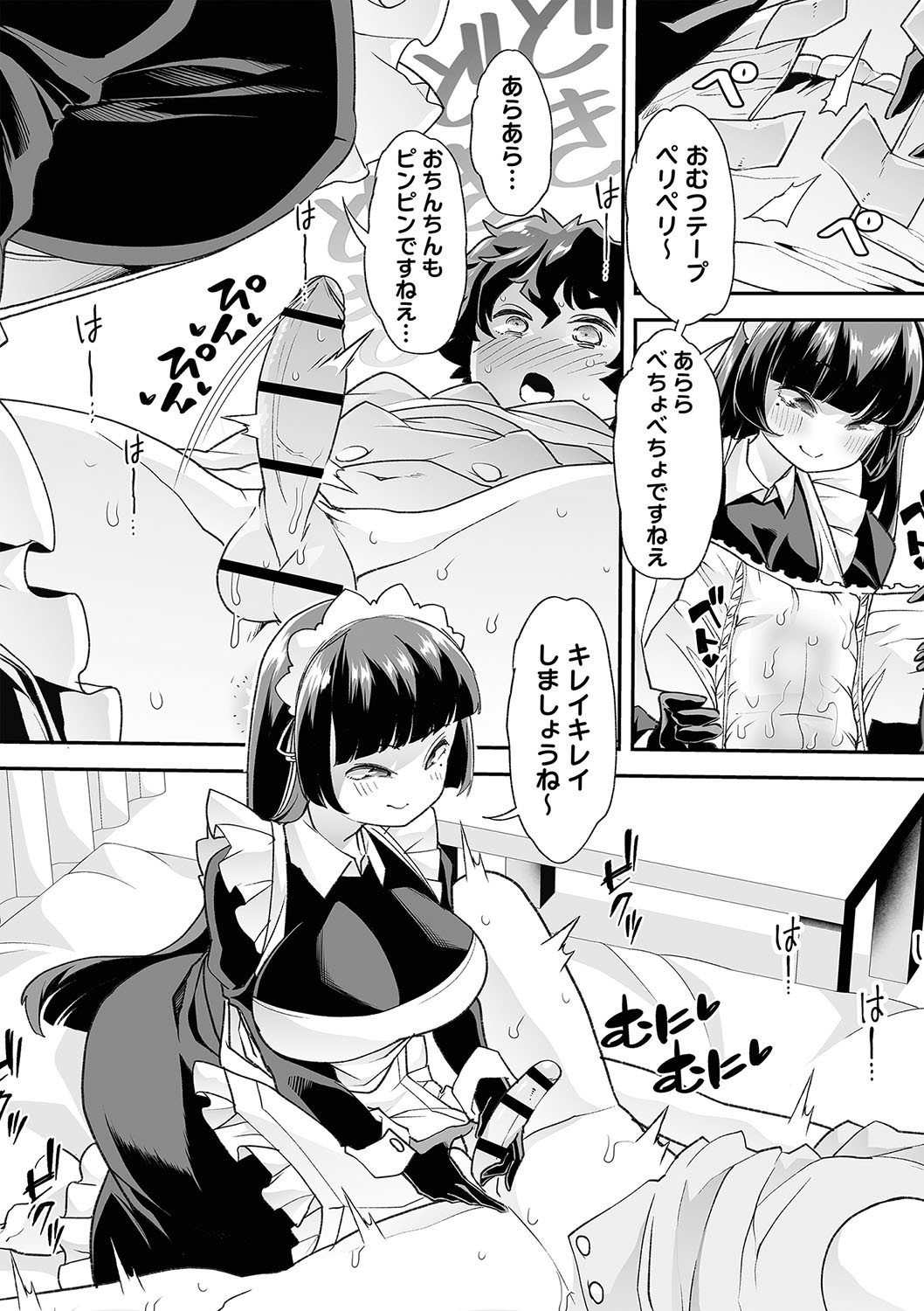 Page 45