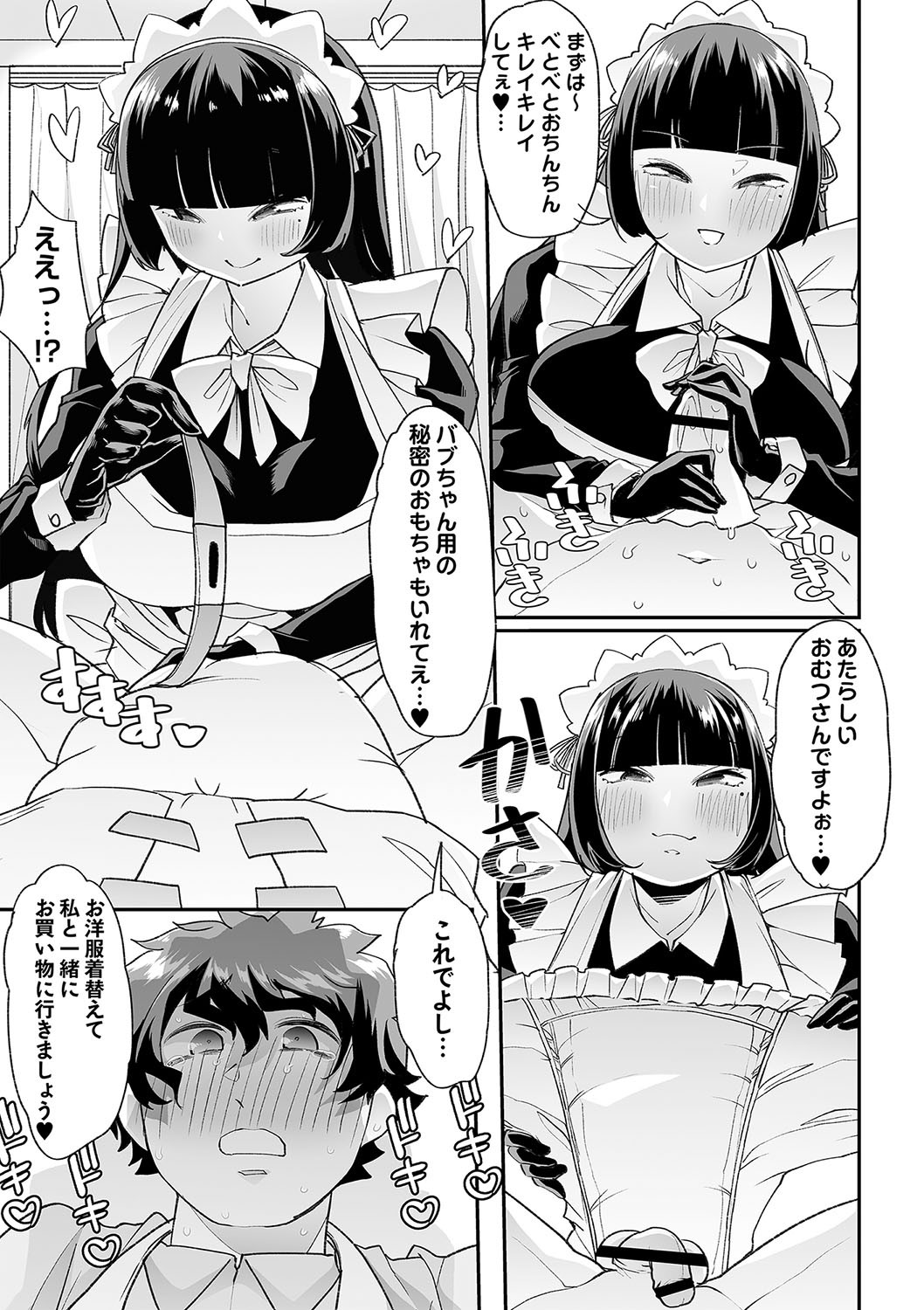 Page 52