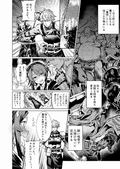 レッツ魔物攻略 01～02