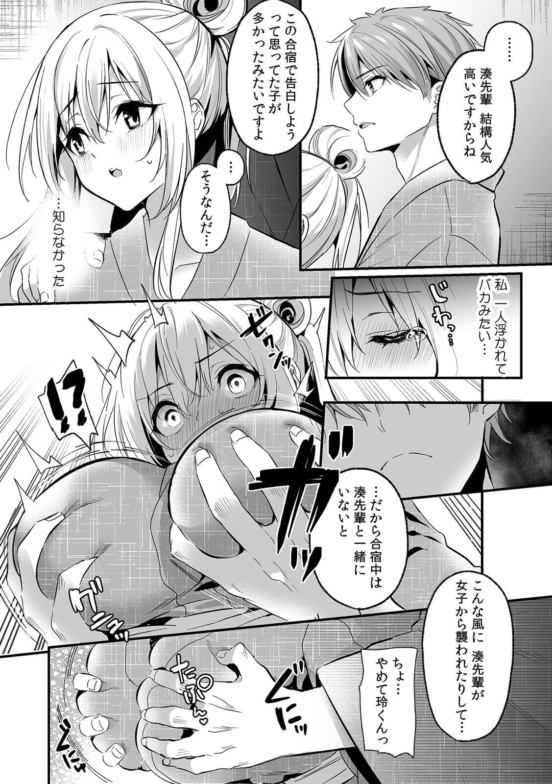 Page 101