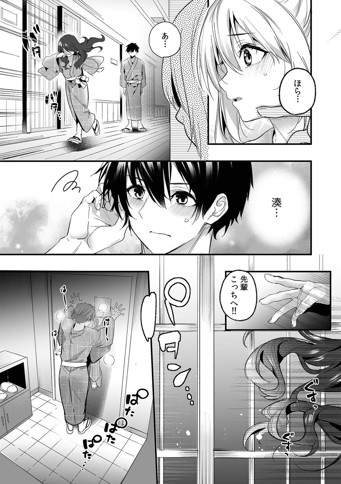 Page 104