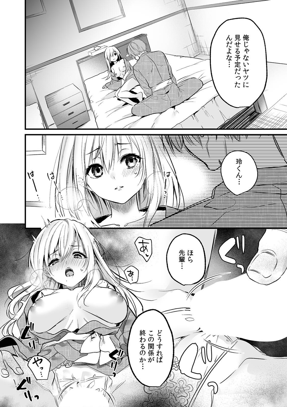 Page 119