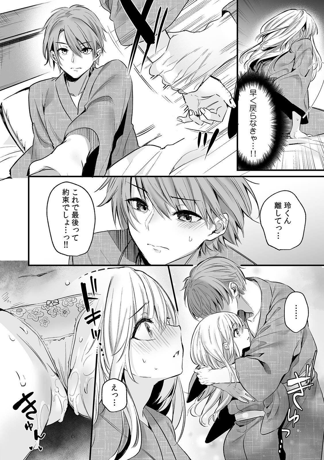 Page 129