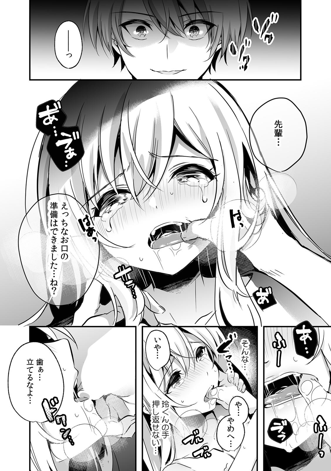 Page 49