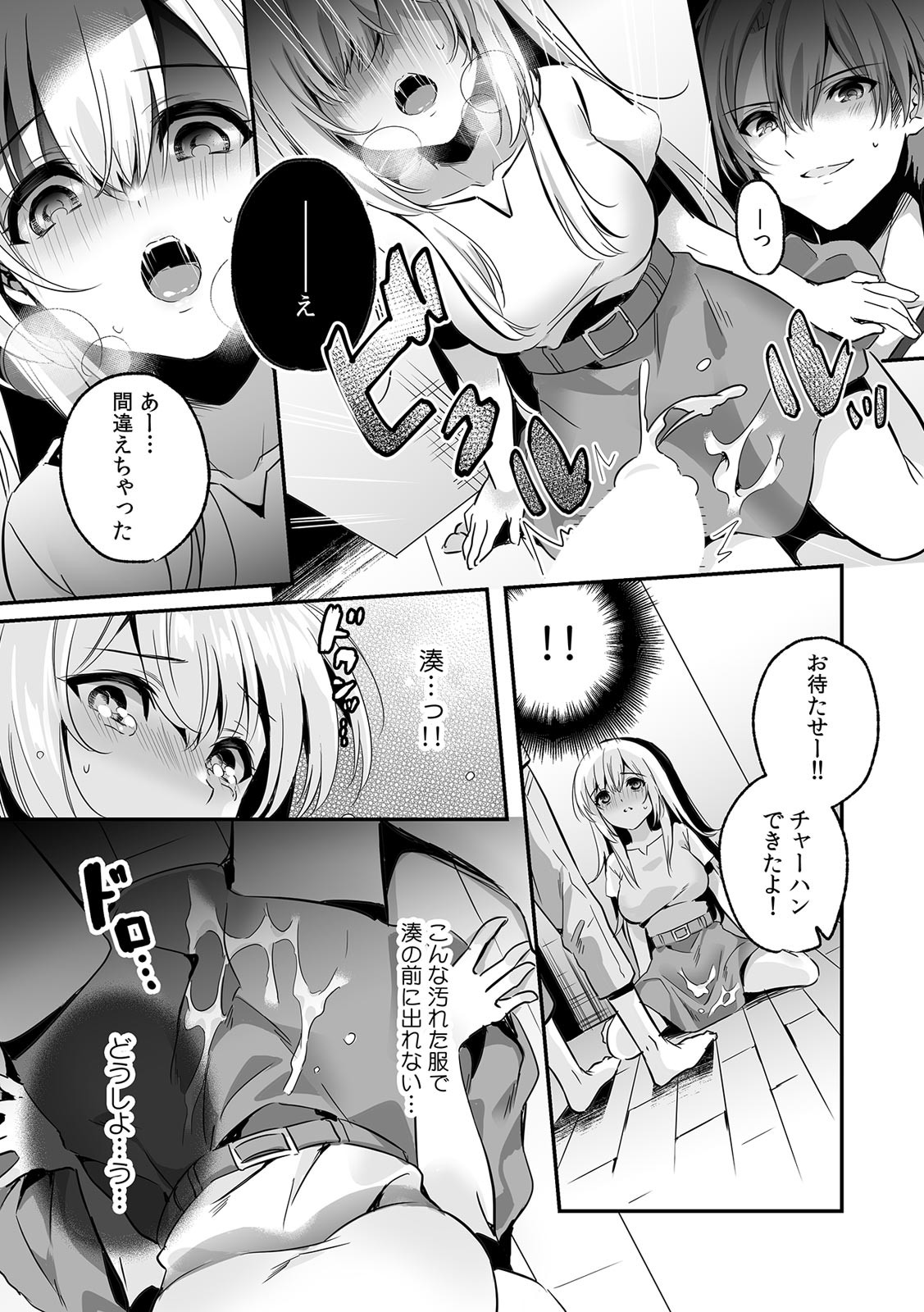 Page 53