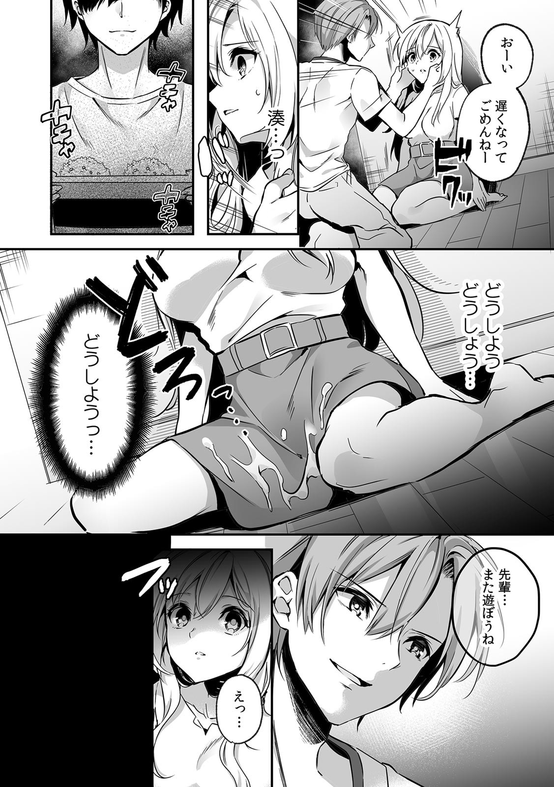 Page 57