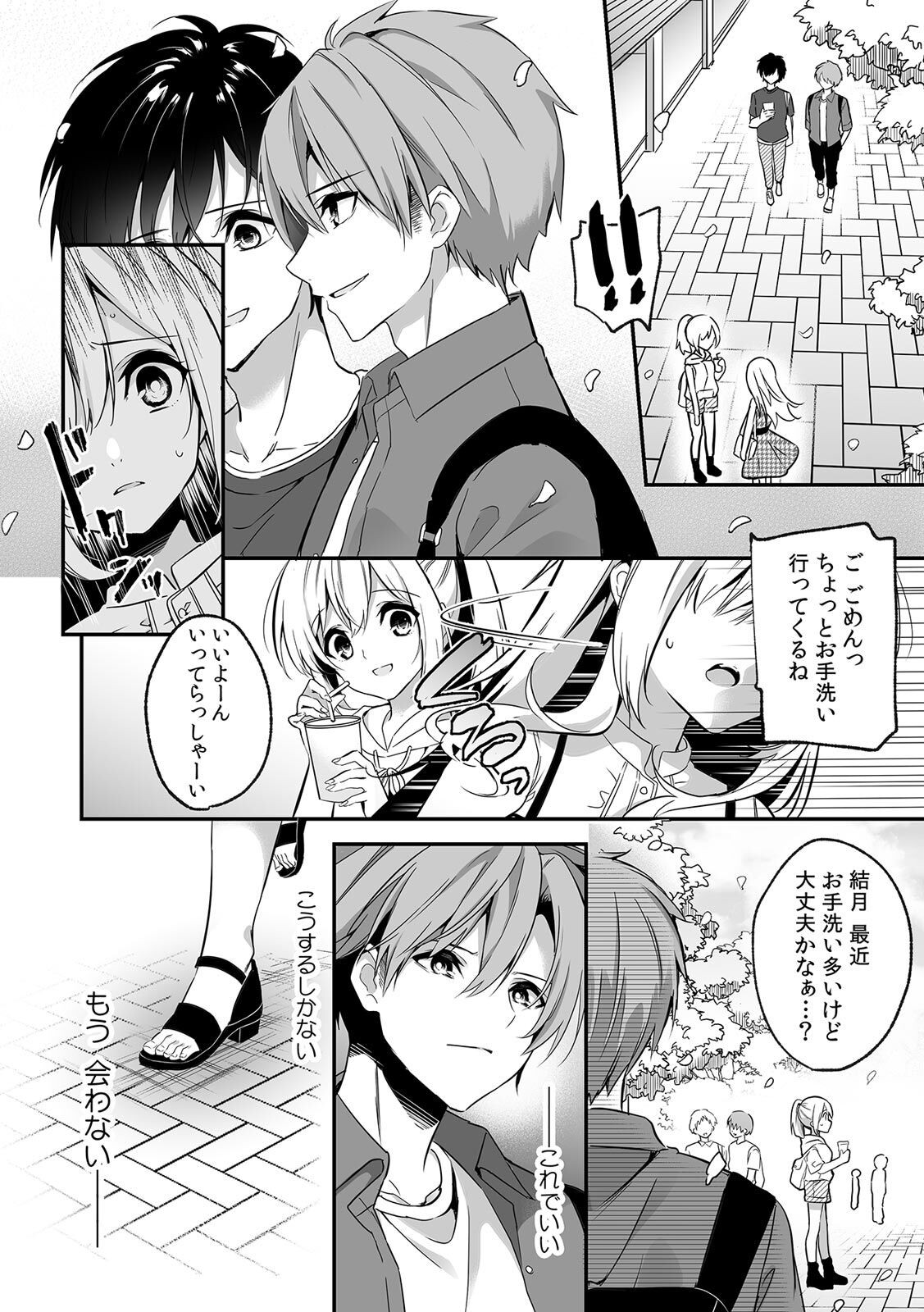 Page 69