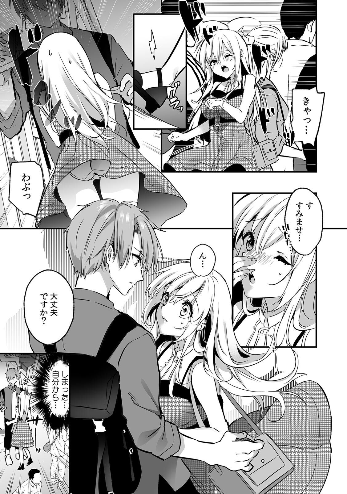 Page 74