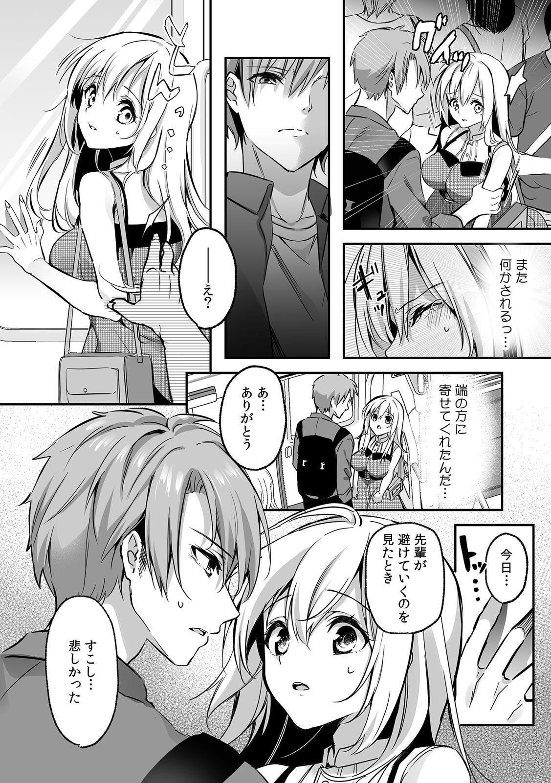 Page 75