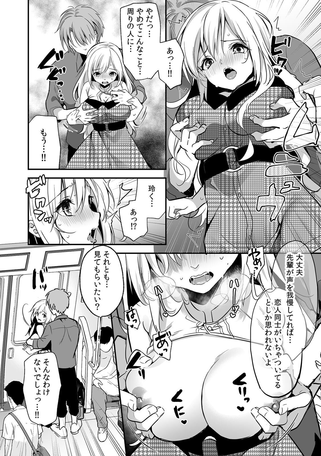 Page 77