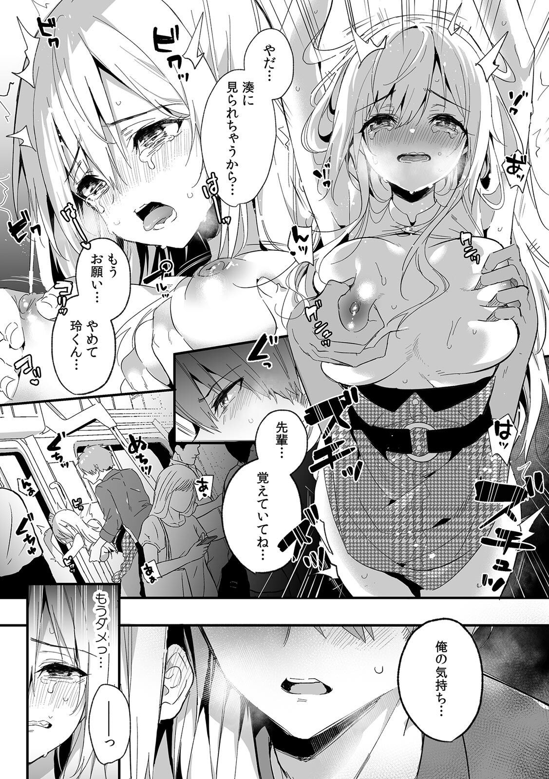 Page 90