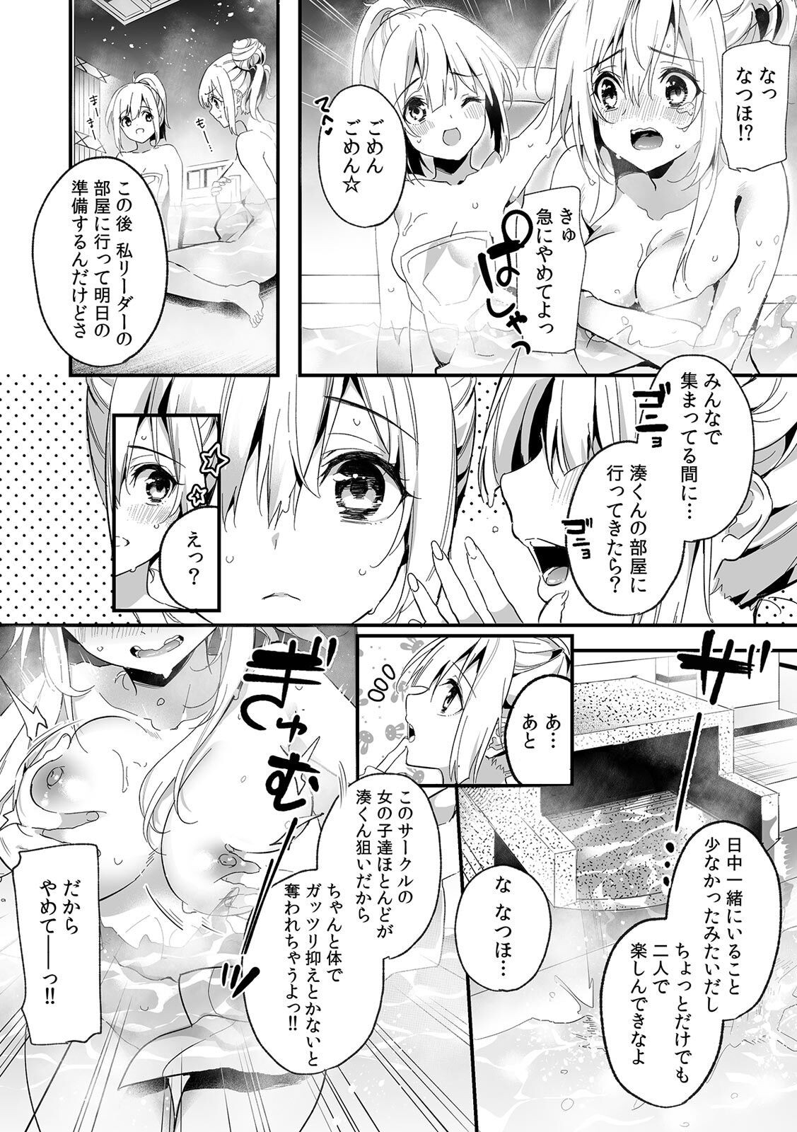 Page 97