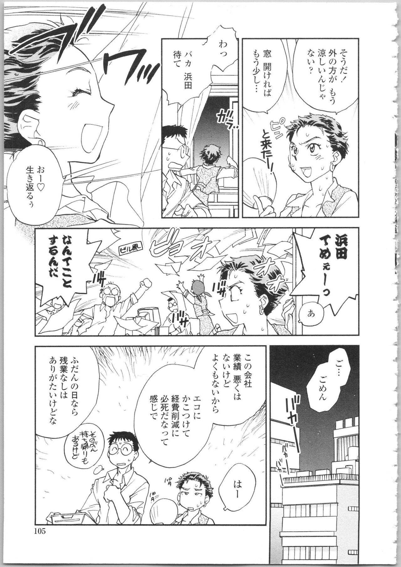 Page 103