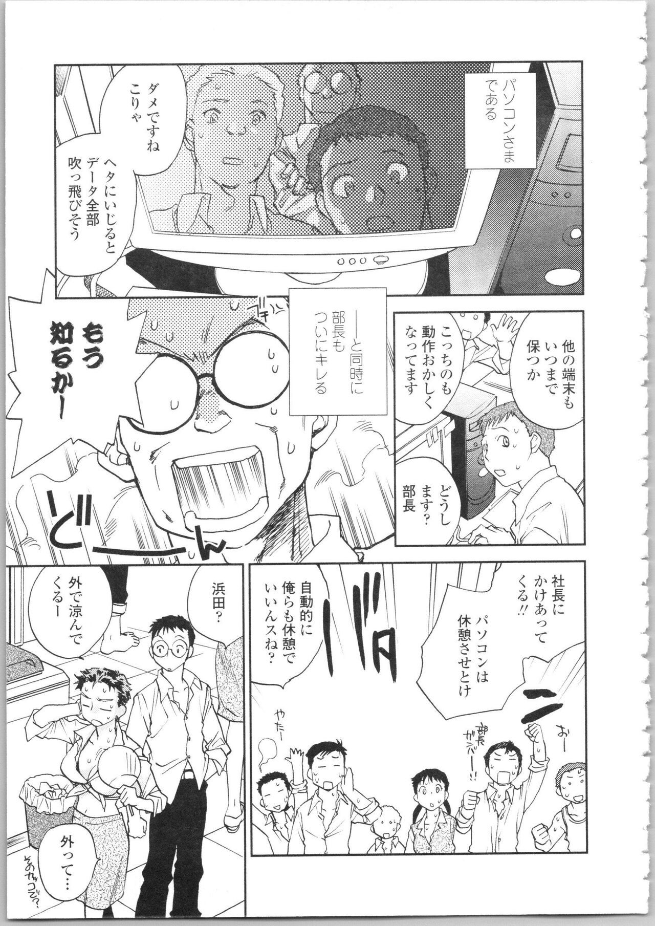 Page 105