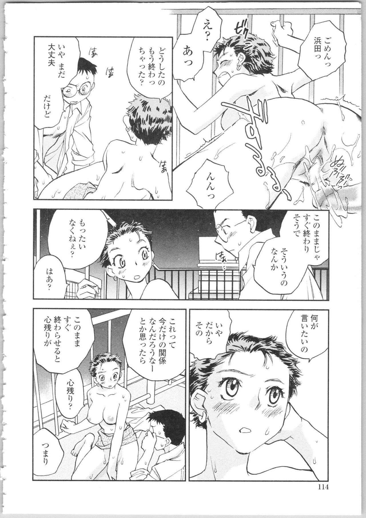 Page 112