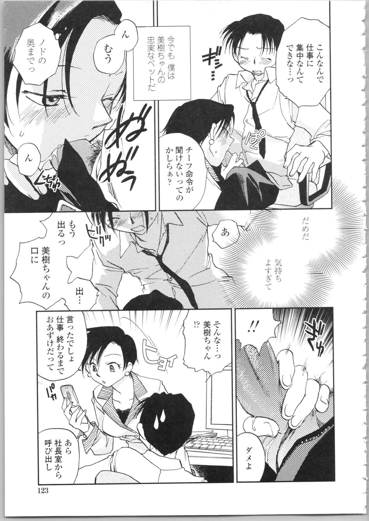 Page 121