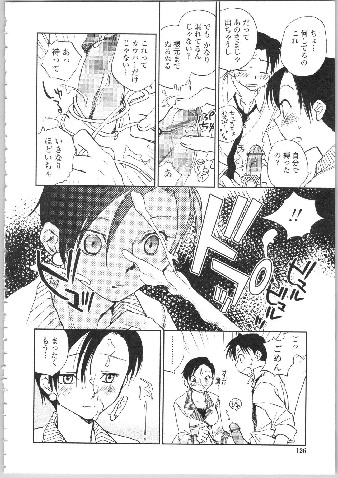 Page 124