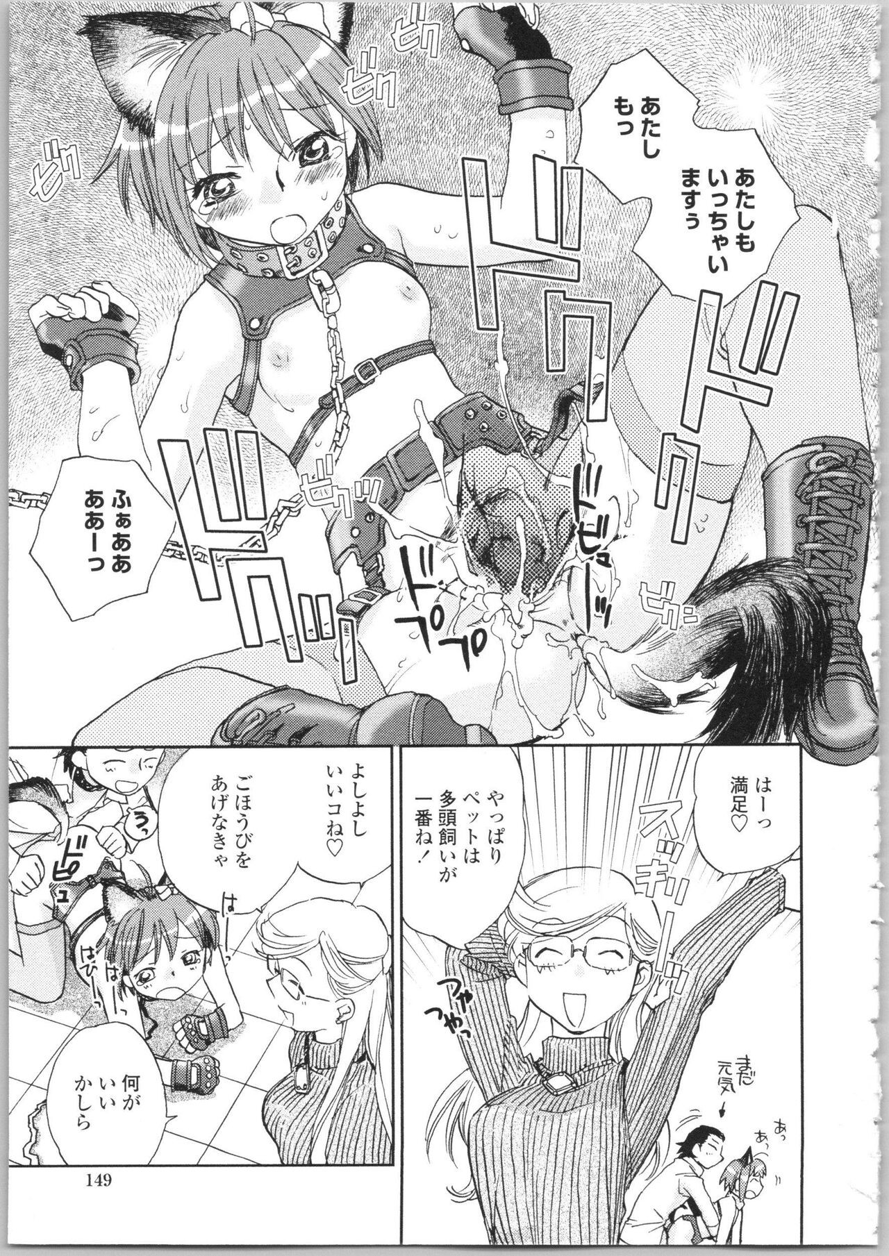 Page 147