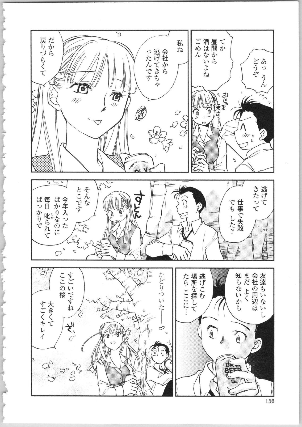 Page 154