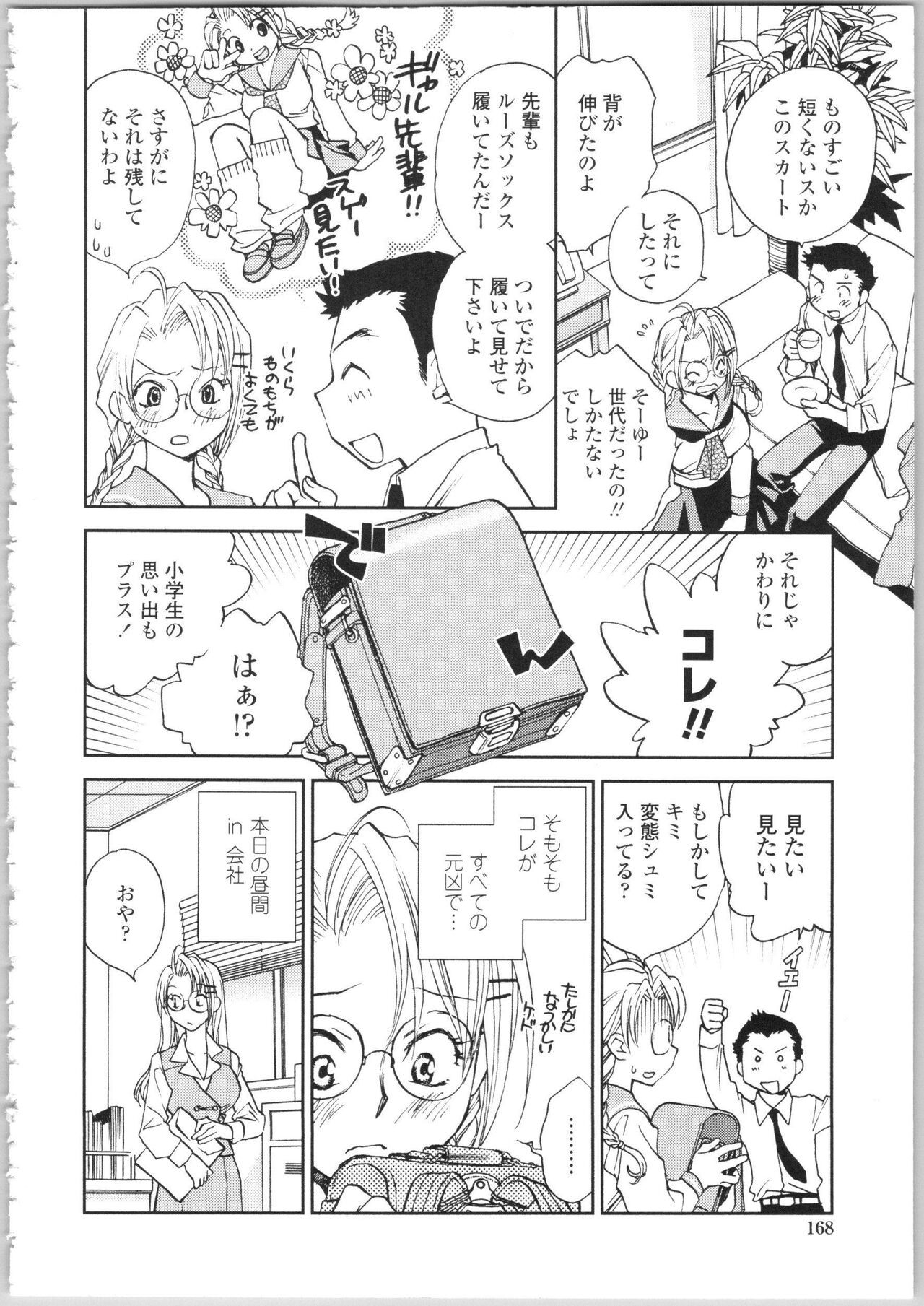 Page 166