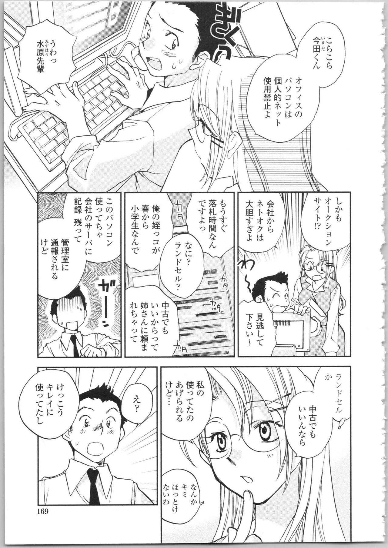 Page 167