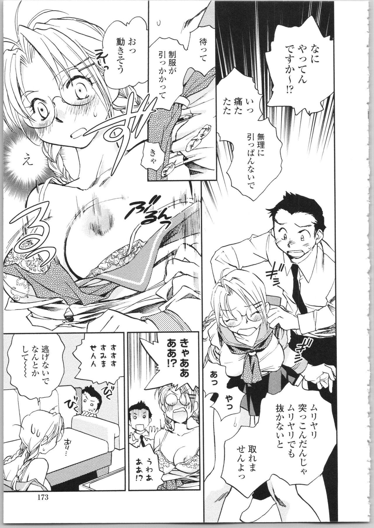 Page 171