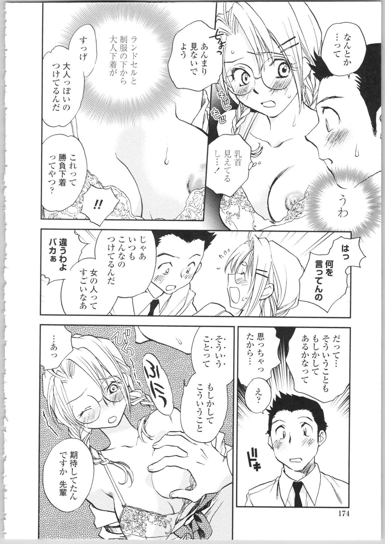 Page 172