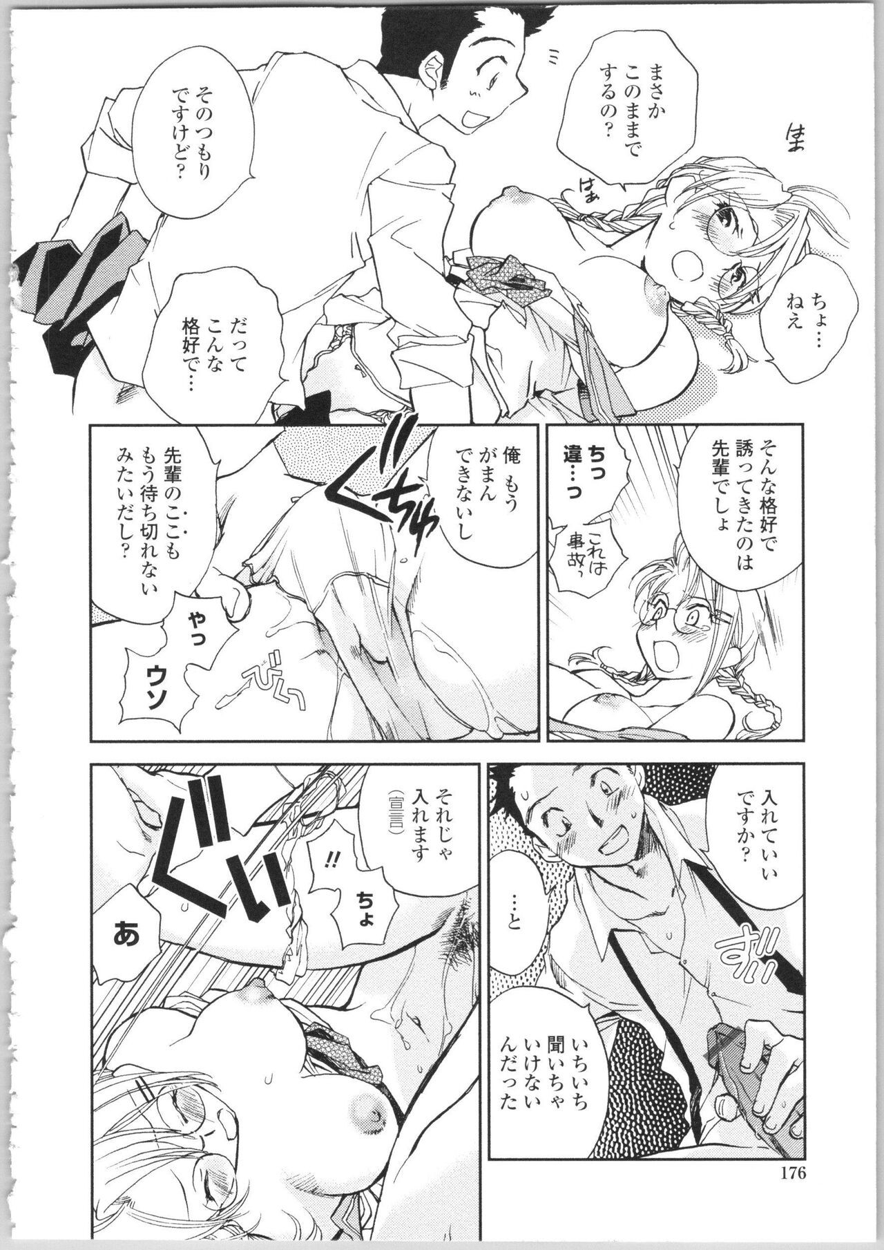 Page 174