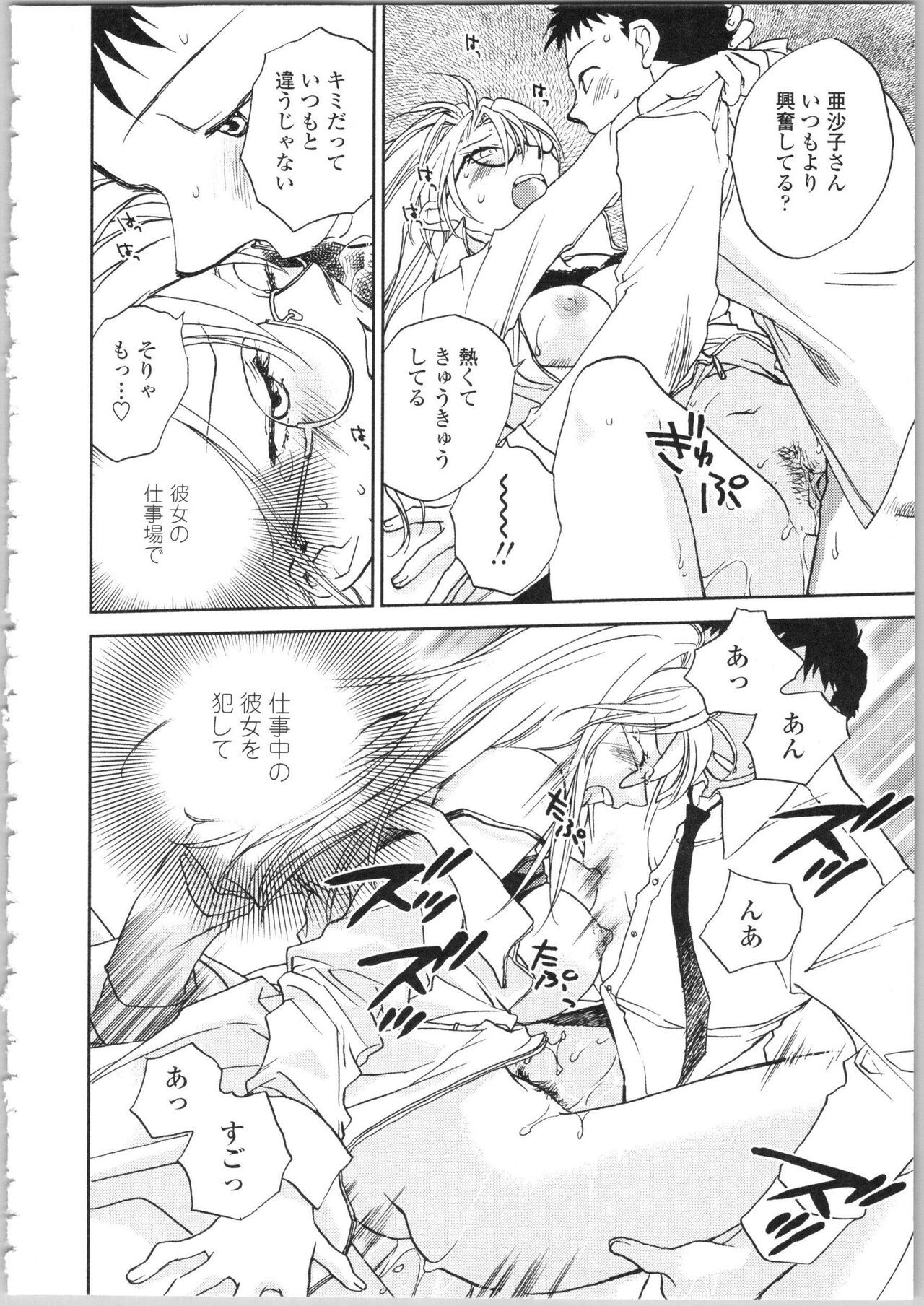 Page 64