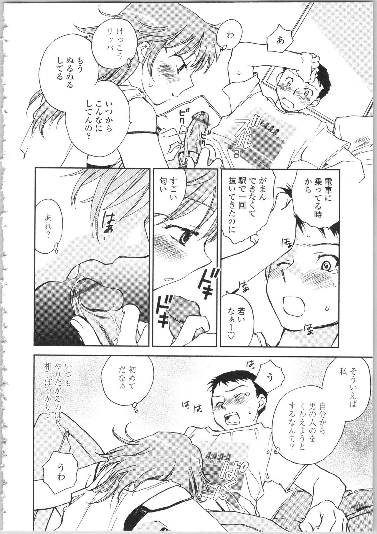 Page 74