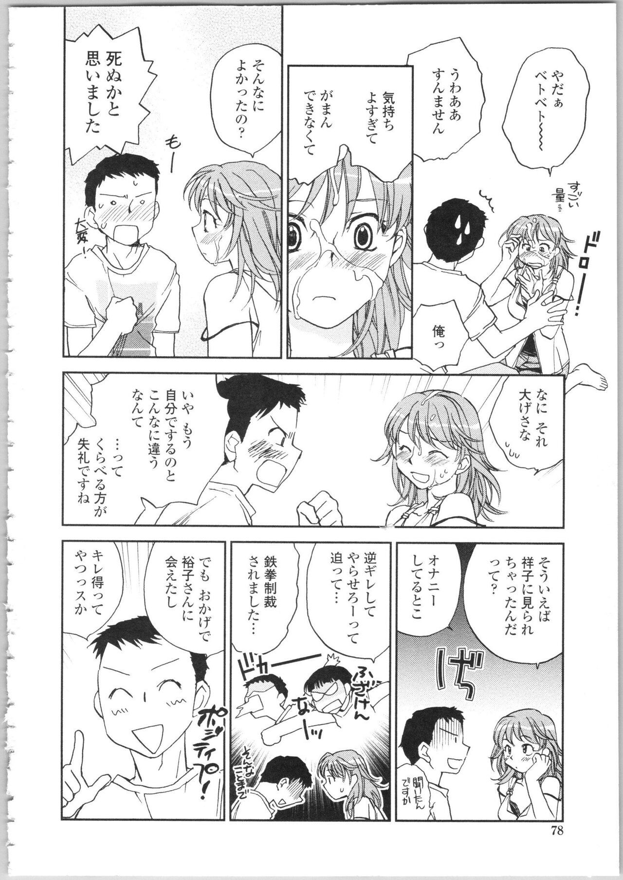 Page 76