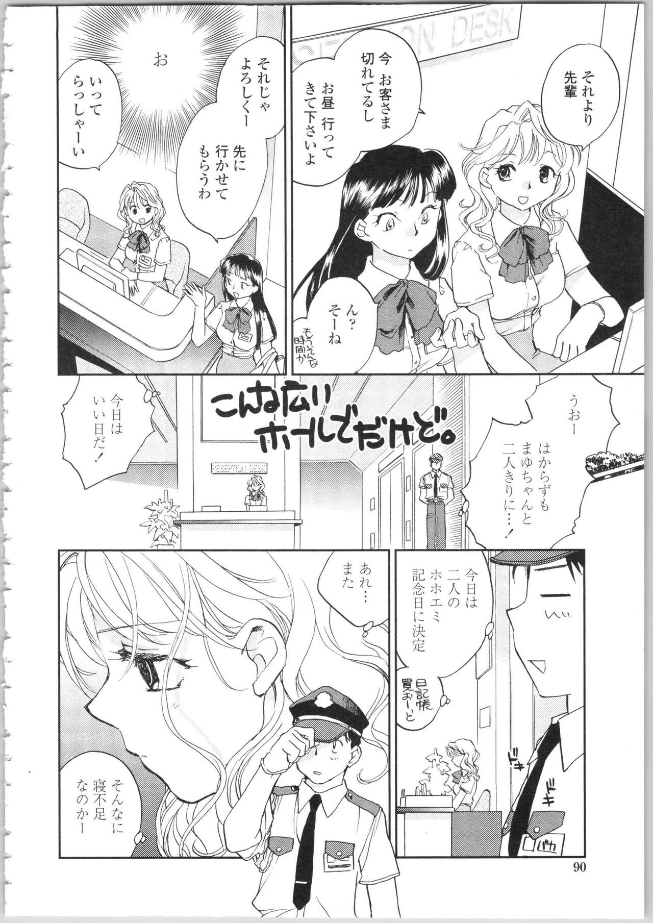 Page 88