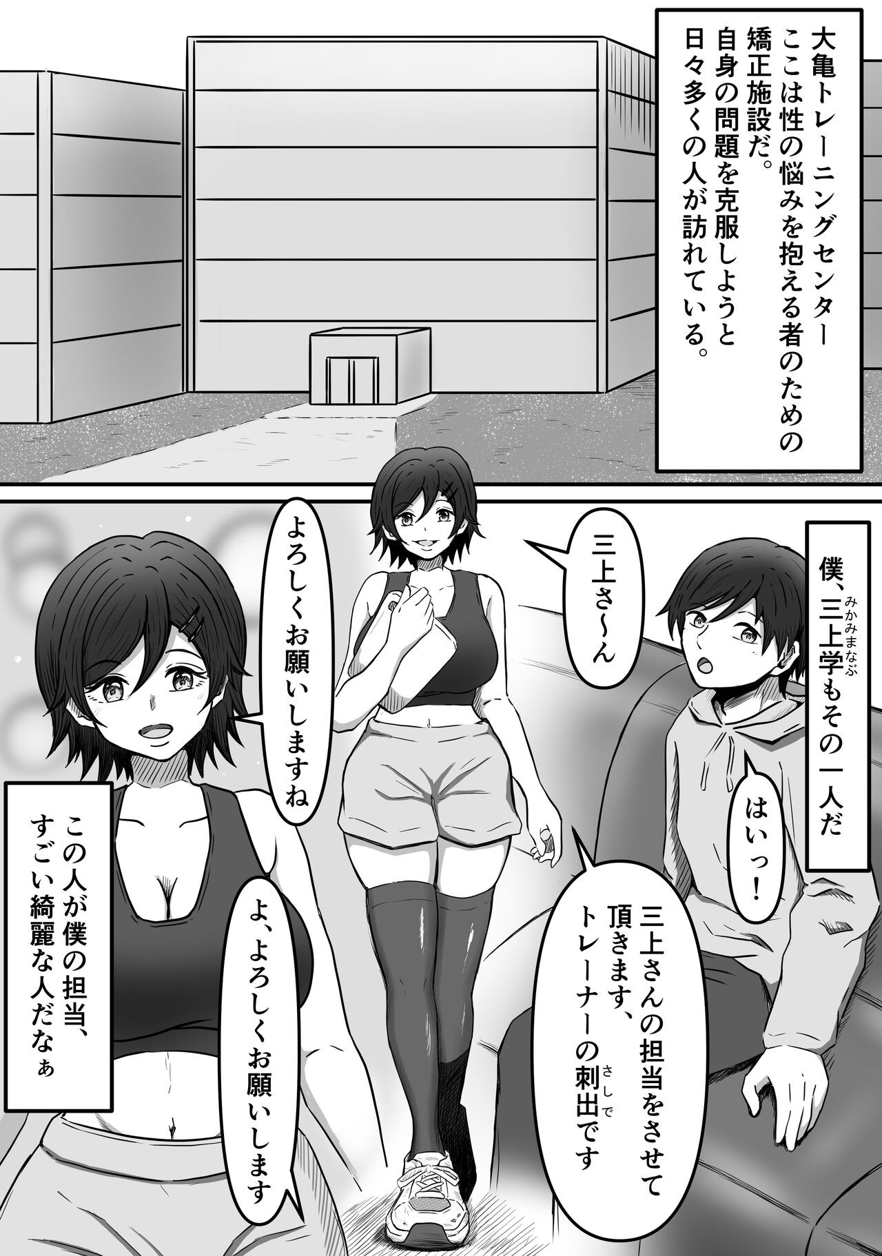 Page 2