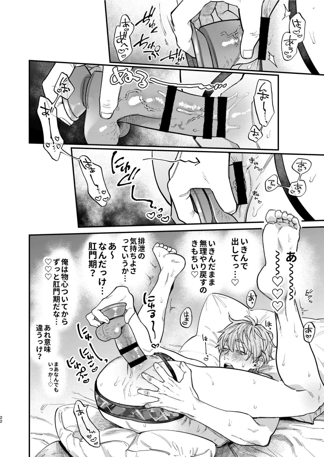 Page 22