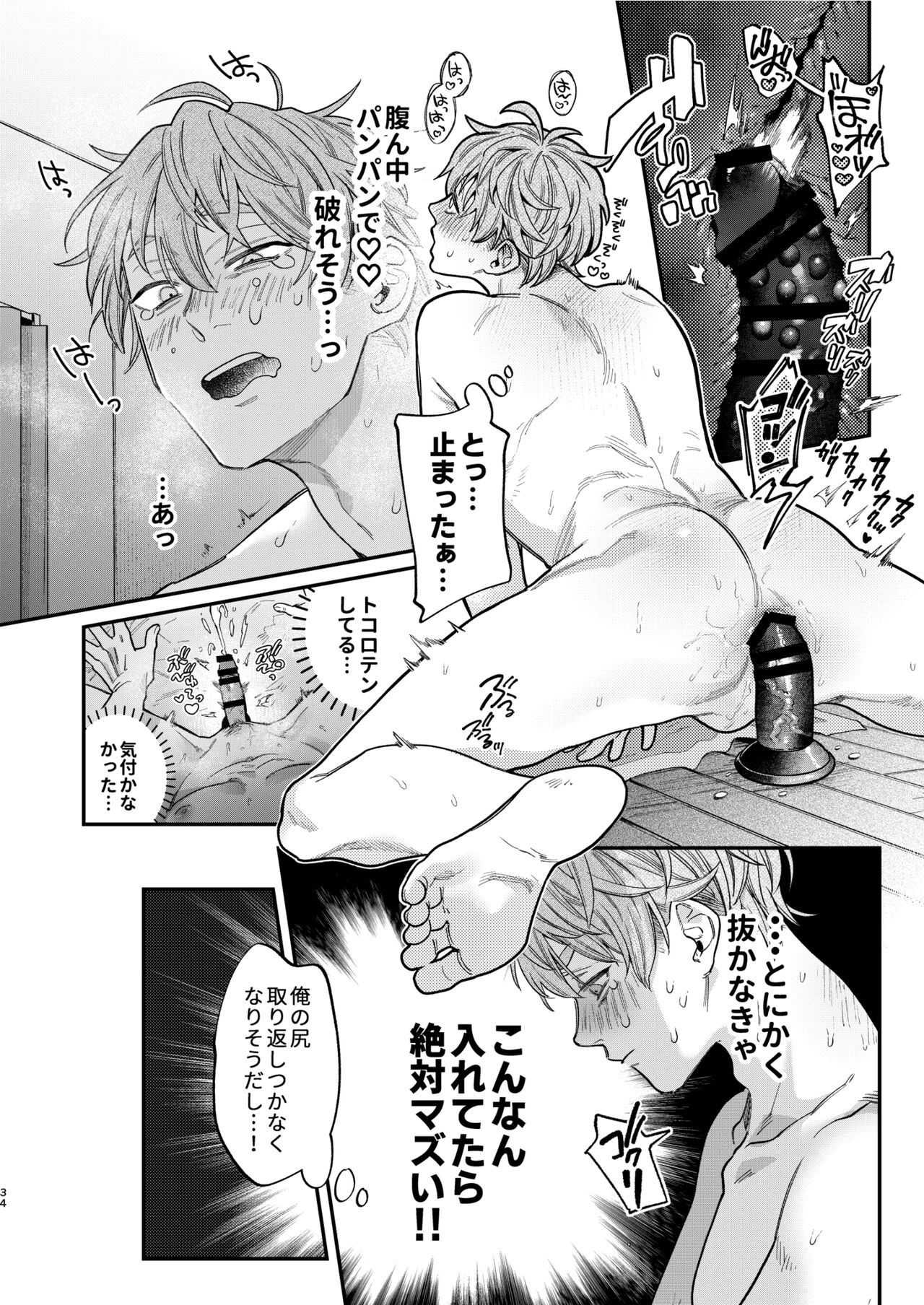 Page 34