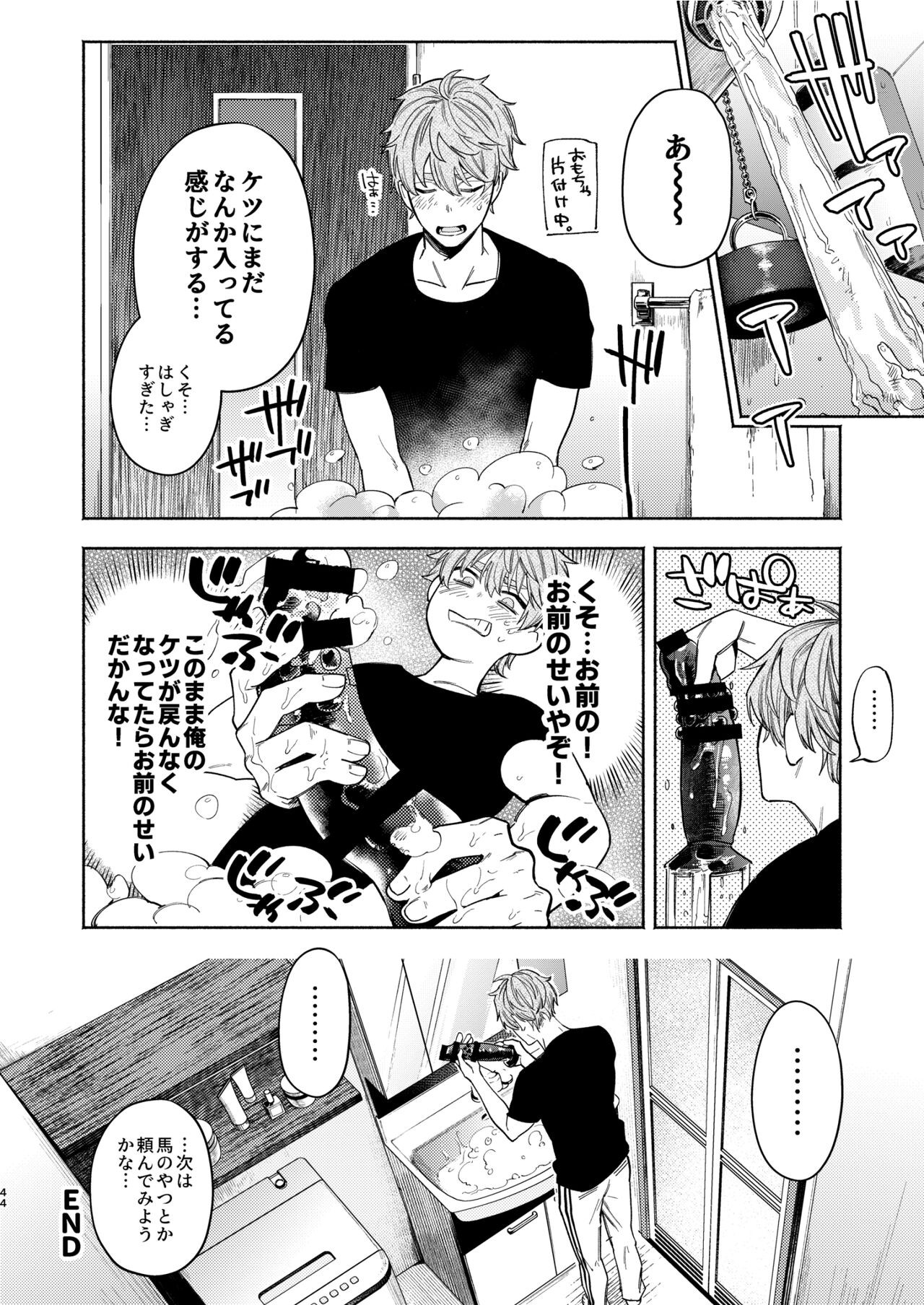 Page 44